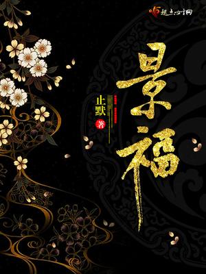 景福大厦属于什么社区