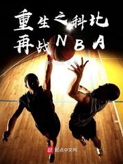 重生科比2006