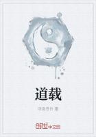 道载是什么韩剧