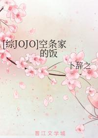空条承太郎家在哪里
