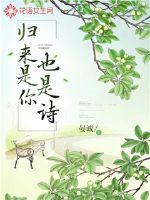 离去成词全文