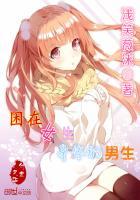 为什么女生抱着男生就有困意