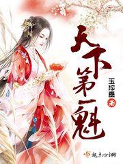 天下第一衫