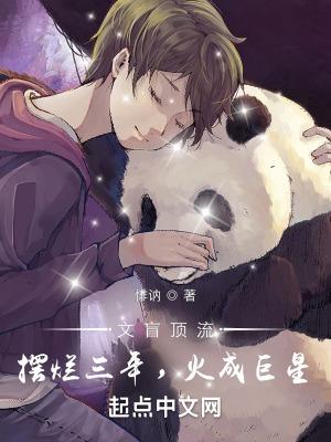 火成巨星免费