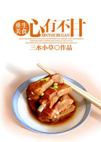 心有不甘情挽56