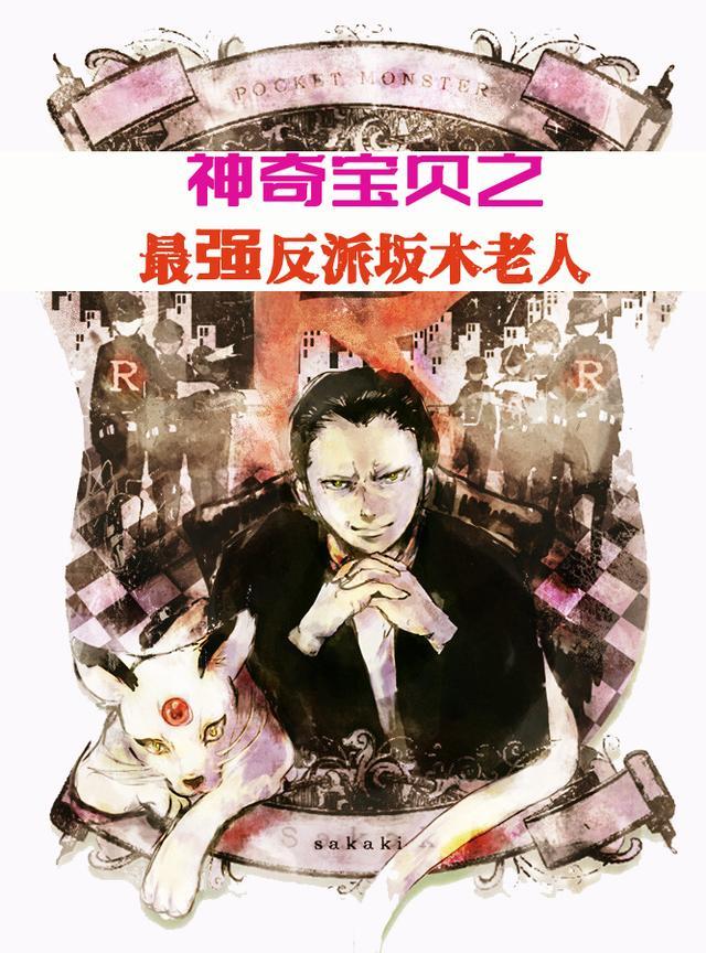 神奇宝贝木系最强技能