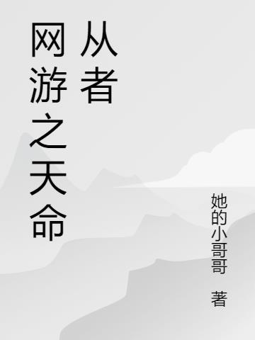 网游之天行最新章节