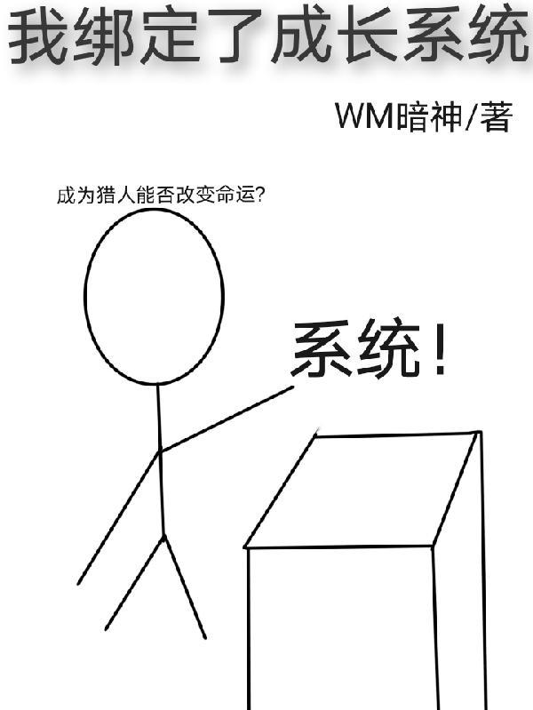 怎么解绑成长系统