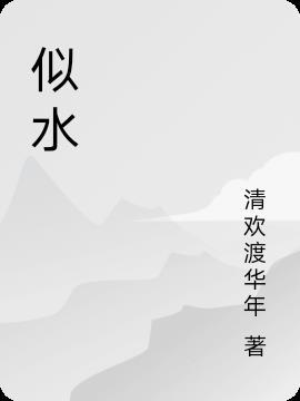 似水流年梅艳芳