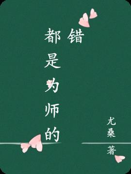 师父与徒弟反目