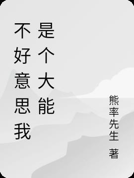 不好意思我是警察表情包
