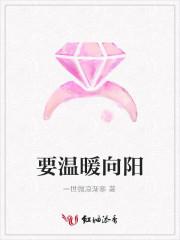 要温暖向阳的文案