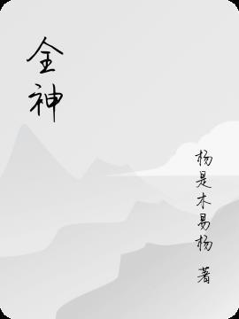 全神贯注的近义词