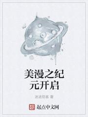 美漫之新纪元开启