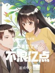 我转身娶了白月光