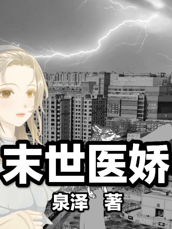 末世随身携带无限食物