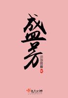 盛方庭最后结局