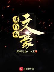 我就是文豪txt八零