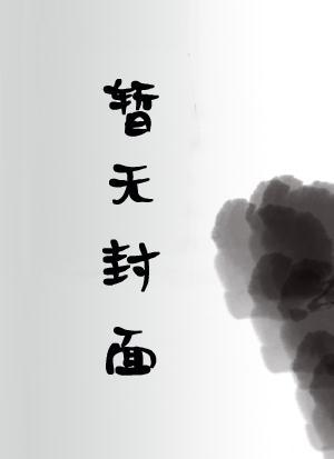 林芷余景免费阅读