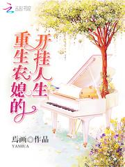 重生农媳的开挂人生全文免费阅读