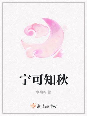 不随黄叶舞秋风.什么意思