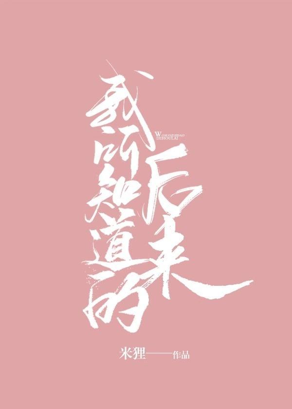 我所知道的后来uncut