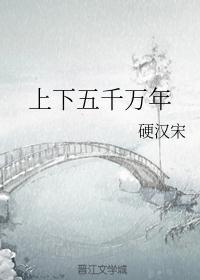 五千万年前的马