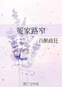 冤家路窄打一动物生肖