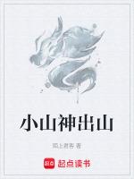 苏神出山全文免费阅读