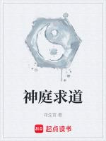 神庭是什么意思