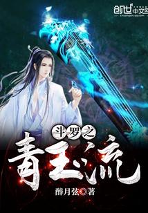 斗罗我武魂是十凶九叶剑草