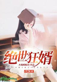 绝世狂婿林天意柳洛雪