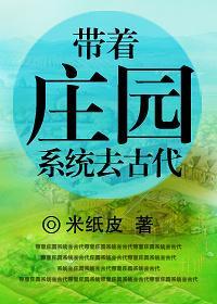 随身带着古代