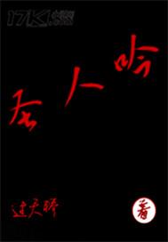 圣人吟