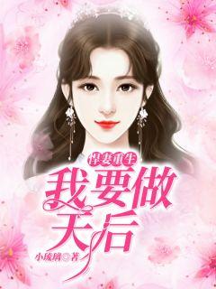 白宁兰霍南城